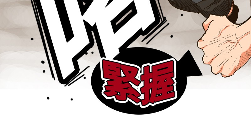 《高校之神》漫画最新章节第244话免费下拉式在线观看章节第【40】张图片