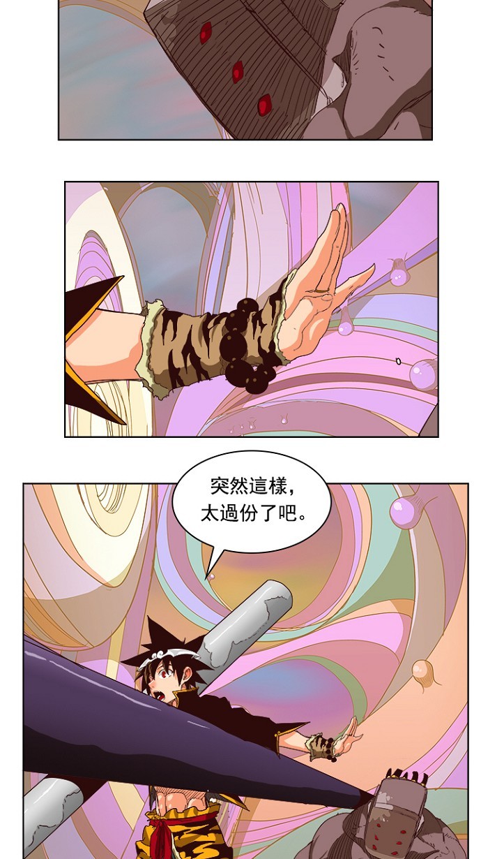 《高校之神》漫画最新章节第220话免费下拉式在线观看章节第【9】张图片