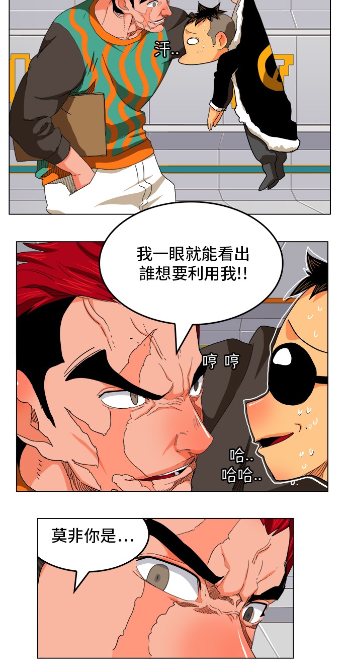 《高校之神》漫画最新章节第245话免费下拉式在线观看章节第【34】张图片