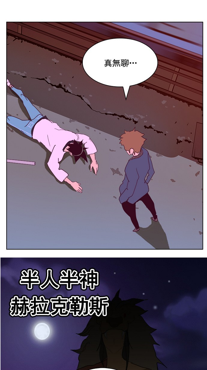 《高校之神》漫画最新章节第215话免费下拉式在线观看章节第【59】张图片