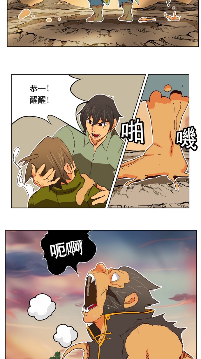 《高校之神》漫画最新章节第197话免费下拉式在线观看章节第【37】张图片