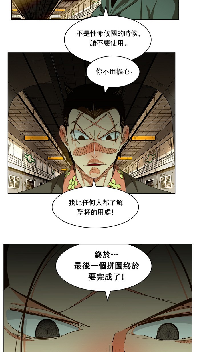 《高校之神》漫画最新章节第233话免费下拉式在线观看章节第【19】张图片