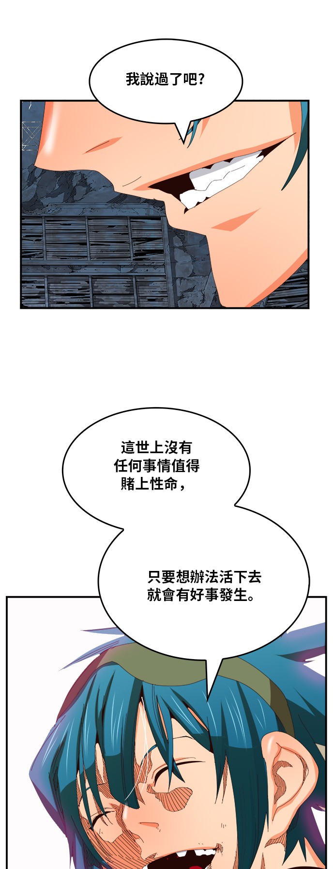 《高校之神》漫画最新章节第371话免费下拉式在线观看章节第【66】张图片