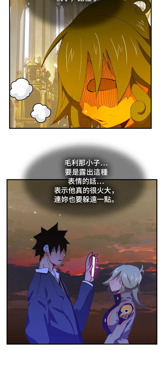 《高校之神》漫画最新章节第366话免费下拉式在线观看章节第【46】张图片