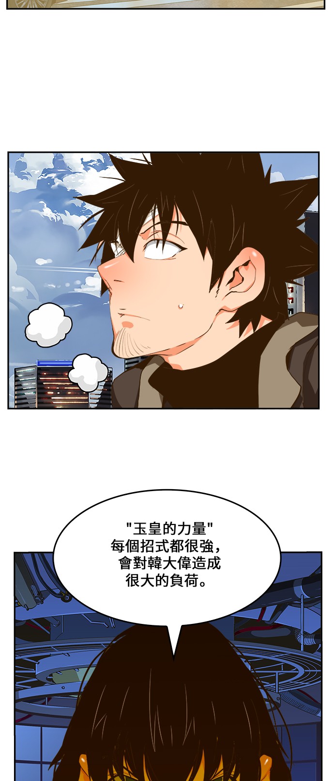 《高校之神》漫画最新章节第414话免费下拉式在线观看章节第【9】张图片