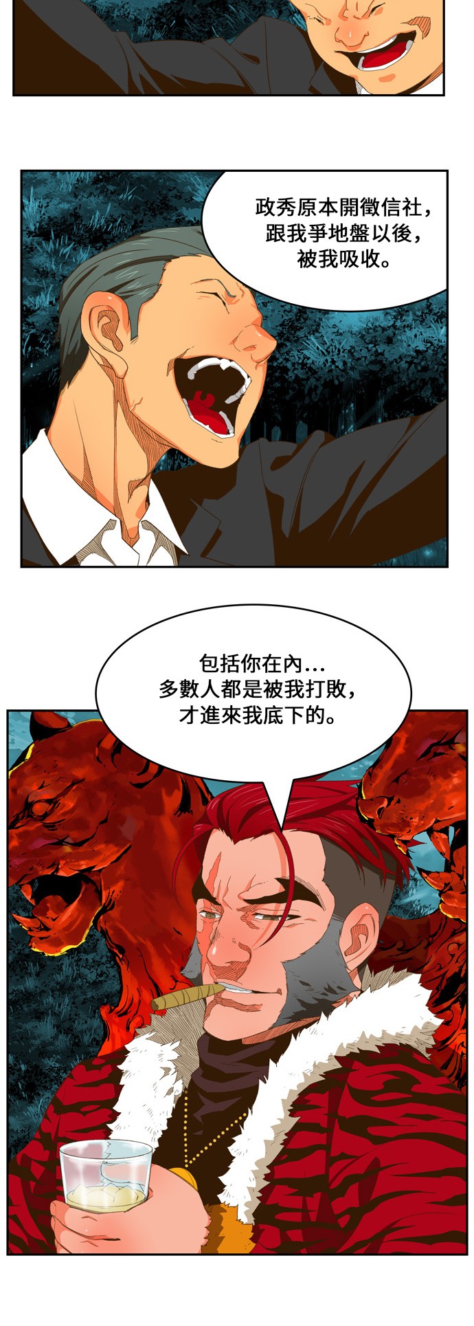 《高校之神》漫画最新章节第402话免费下拉式在线观看章节第【22】张图片