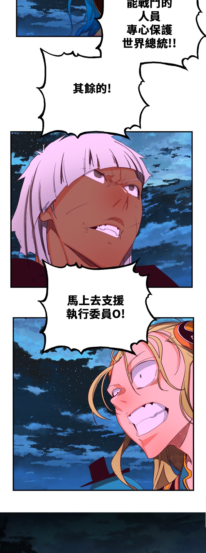 《高校之神》漫画最新章节第380话免费下拉式在线观看章节第【8】张图片