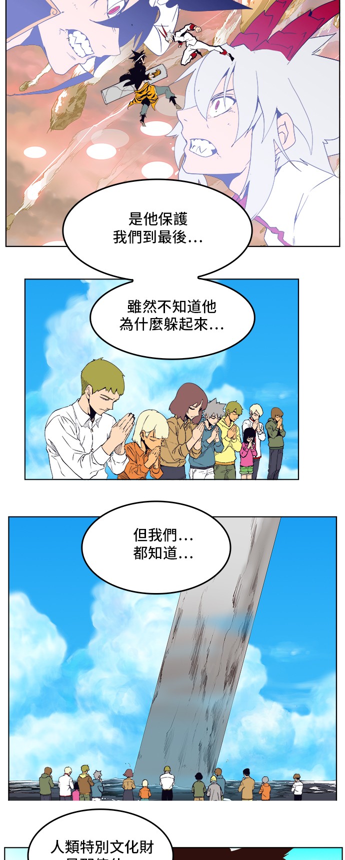 《高校之神》漫画最新章节第307话免费下拉式在线观看章节第【47】张图片