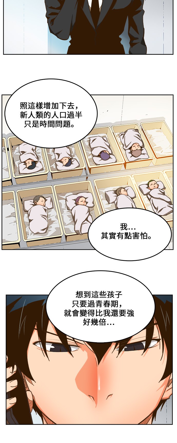 《高校之神》漫画最新章节第416话免费下拉式在线观看章节第【38】张图片