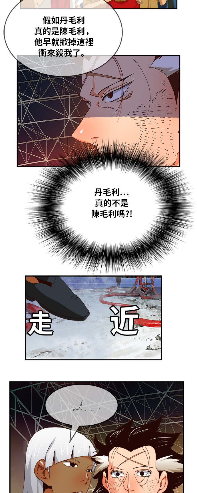 《高校之神》漫画最新章节第371话免费下拉式在线观看章节第【25】张图片