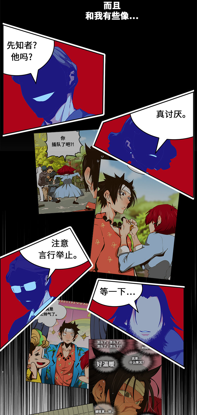 《高校之神》漫画最新章节第470话免费下拉式在线观看章节第【62】张图片