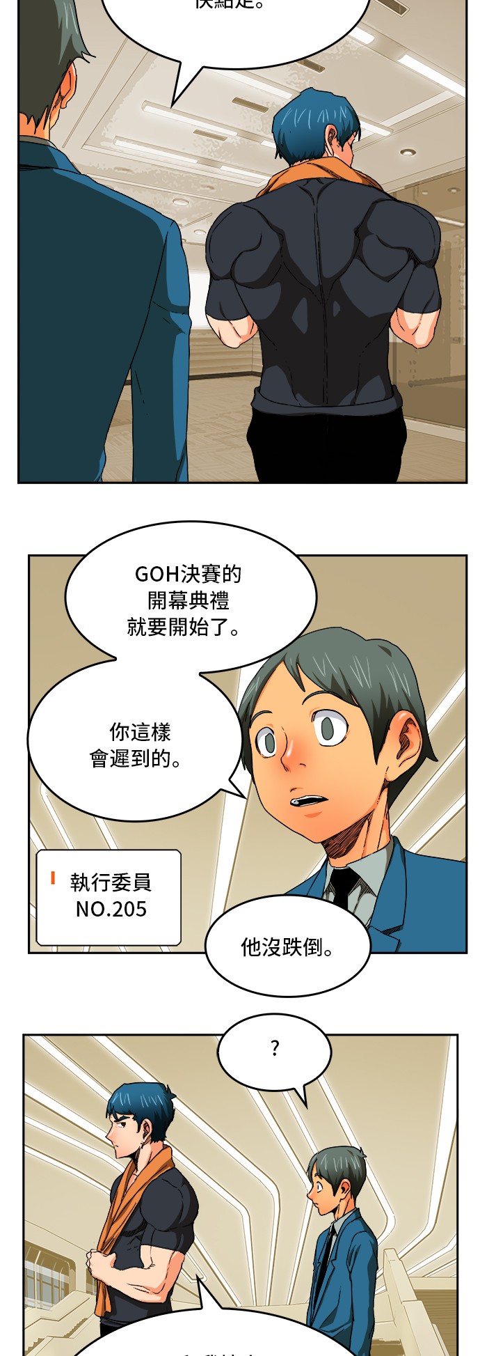 《高校之神》漫画最新章节第341话免费下拉式在线观看章节第【14】张图片