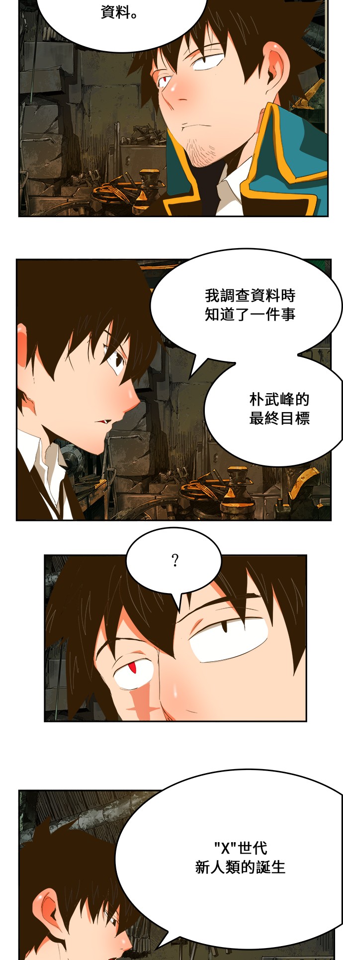 《高校之神》漫画最新章节第385话免费下拉式在线观看章节第【2】张图片