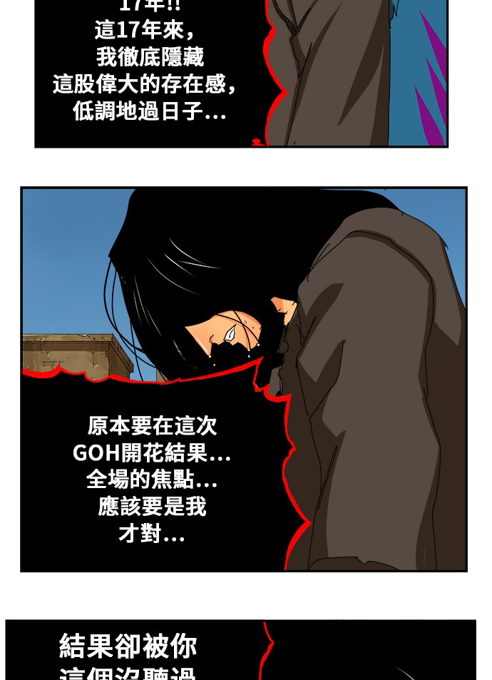 《高校之神》漫画最新章节第352话免费下拉式在线观看章节第【29】张图片