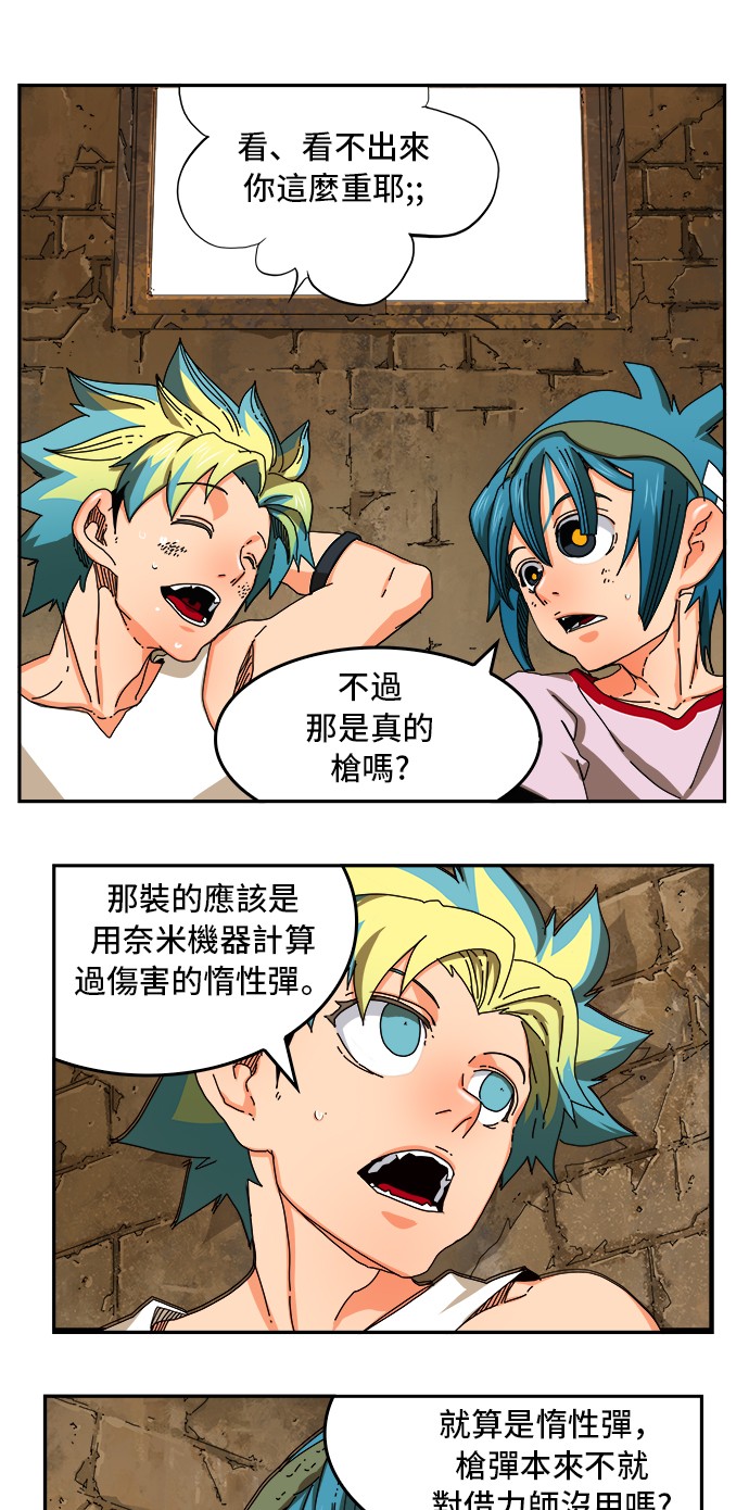 《高校之神》漫画最新章节第348话免费下拉式在线观看章节第【32】张图片