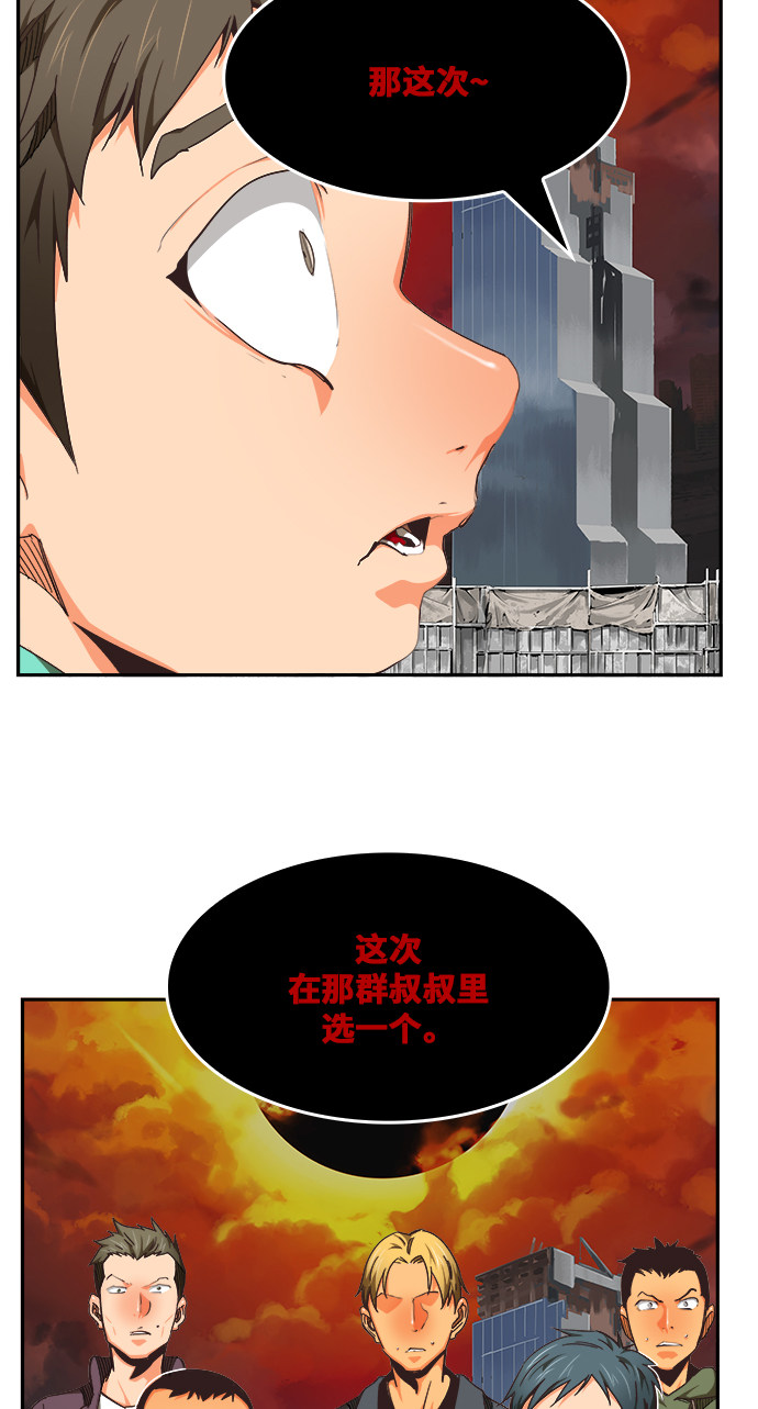 《高校之神》漫画最新章节第469话免费下拉式在线观看章节第【19】张图片