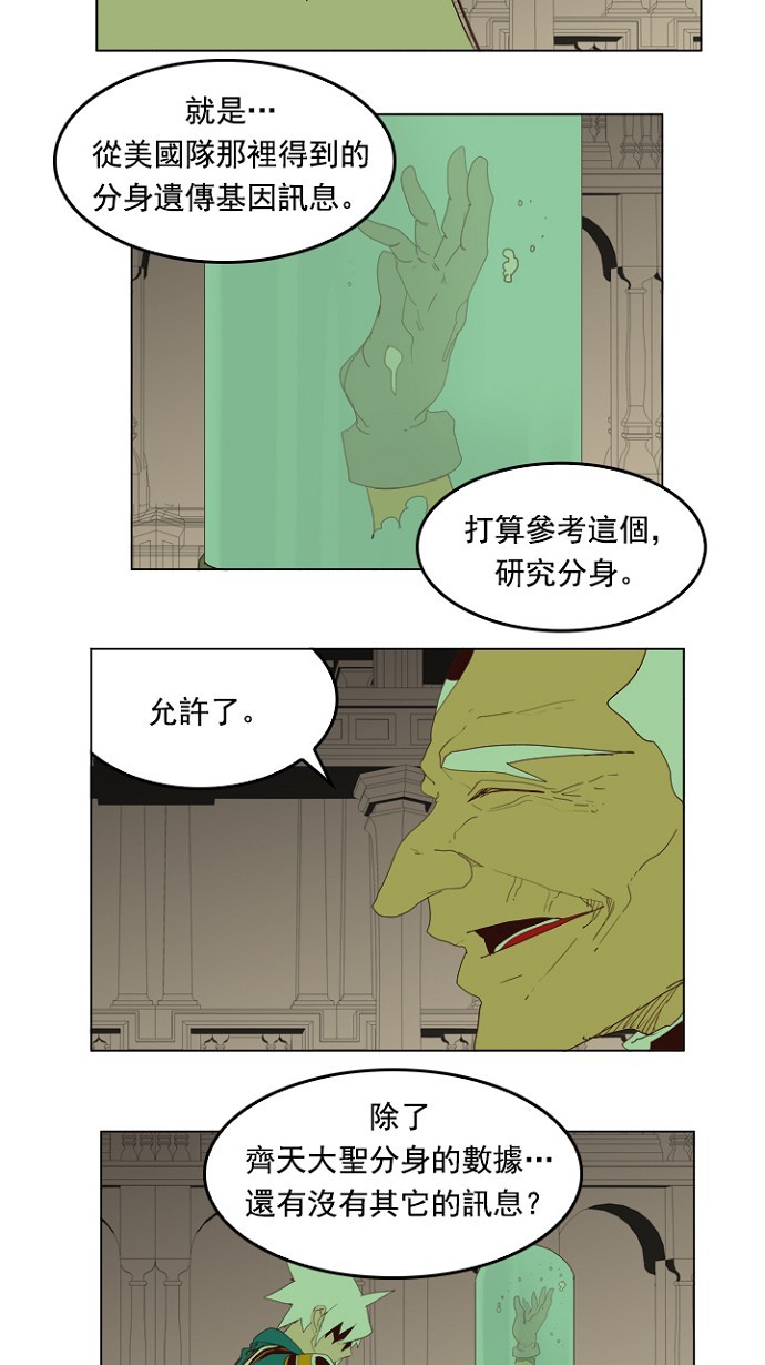 《高校之神》漫画最新章节第210话免费下拉式在线观看章节第【35】张图片