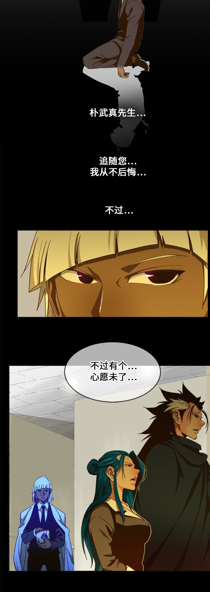 《高校之神》漫画最新章节第452话免费下拉式在线观看章节第【12】张图片