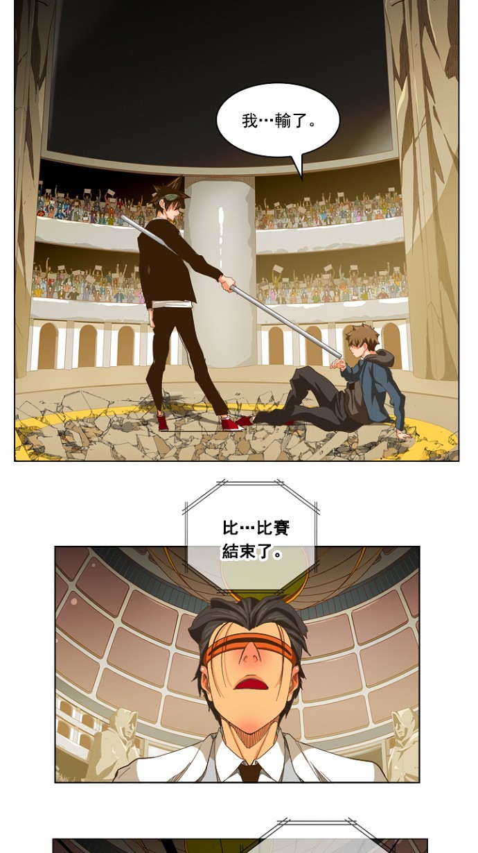 《高校之神》漫画最新章节第225话免费下拉式在线观看章节第【26】张图片