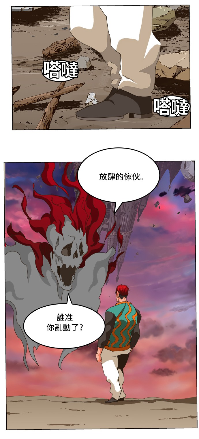 《高校之神》漫画最新章节第273话免费下拉式在线观看章节第【26】张图片