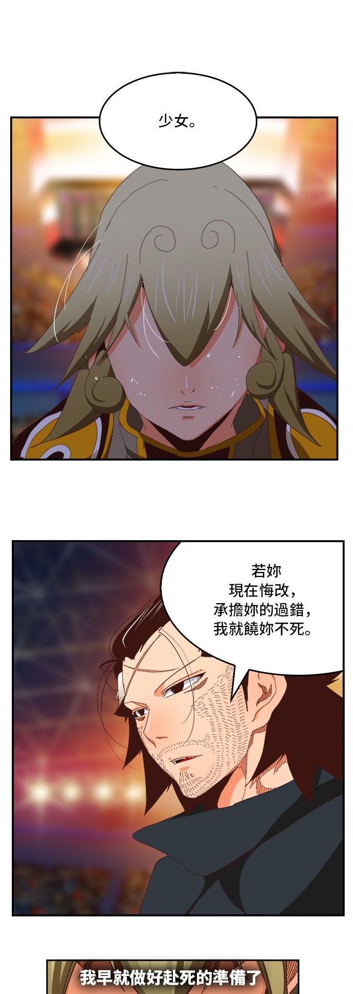 《高校之神》漫画最新章节第370话免费下拉式在线观看章节第【8】张图片