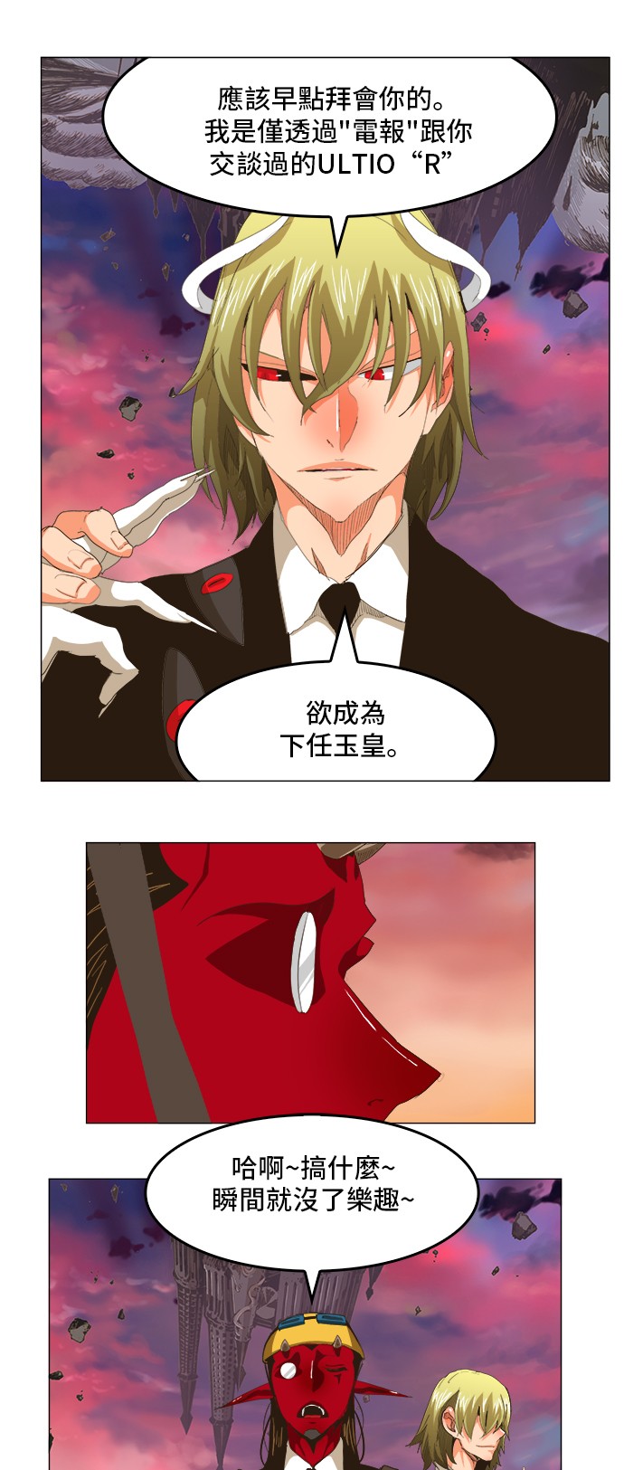 《高校之神》漫画最新章节第272话免费下拉式在线观看章节第【11】张图片