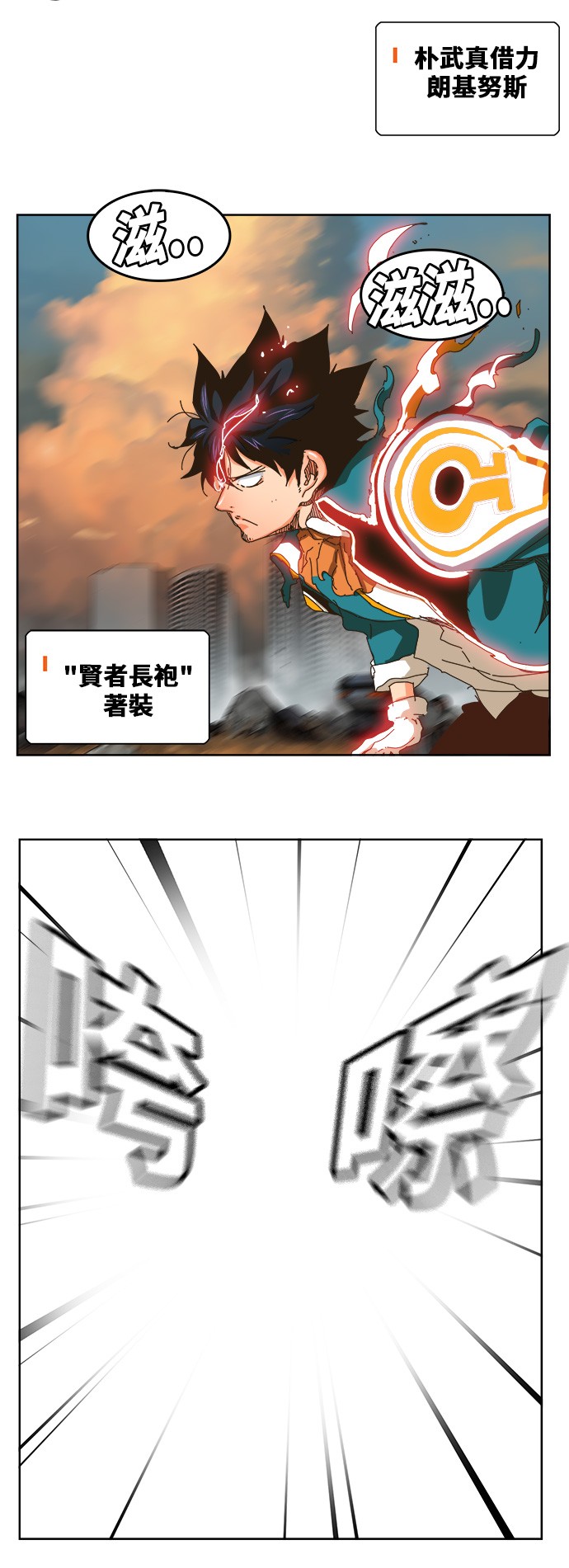 《高校之神》漫画最新章节第337话免费下拉式在线观看章节第【23】张图片