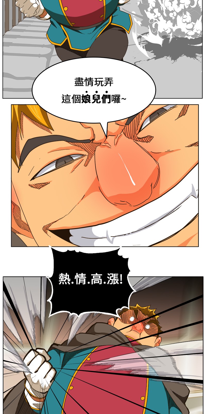 《高校之神》漫画最新章节第244话免费下拉式在线观看章节第【23】张图片