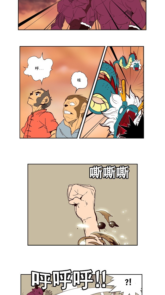 《高校之神》漫画最新章节第161话免费下拉式在线观看章节第【3】张图片