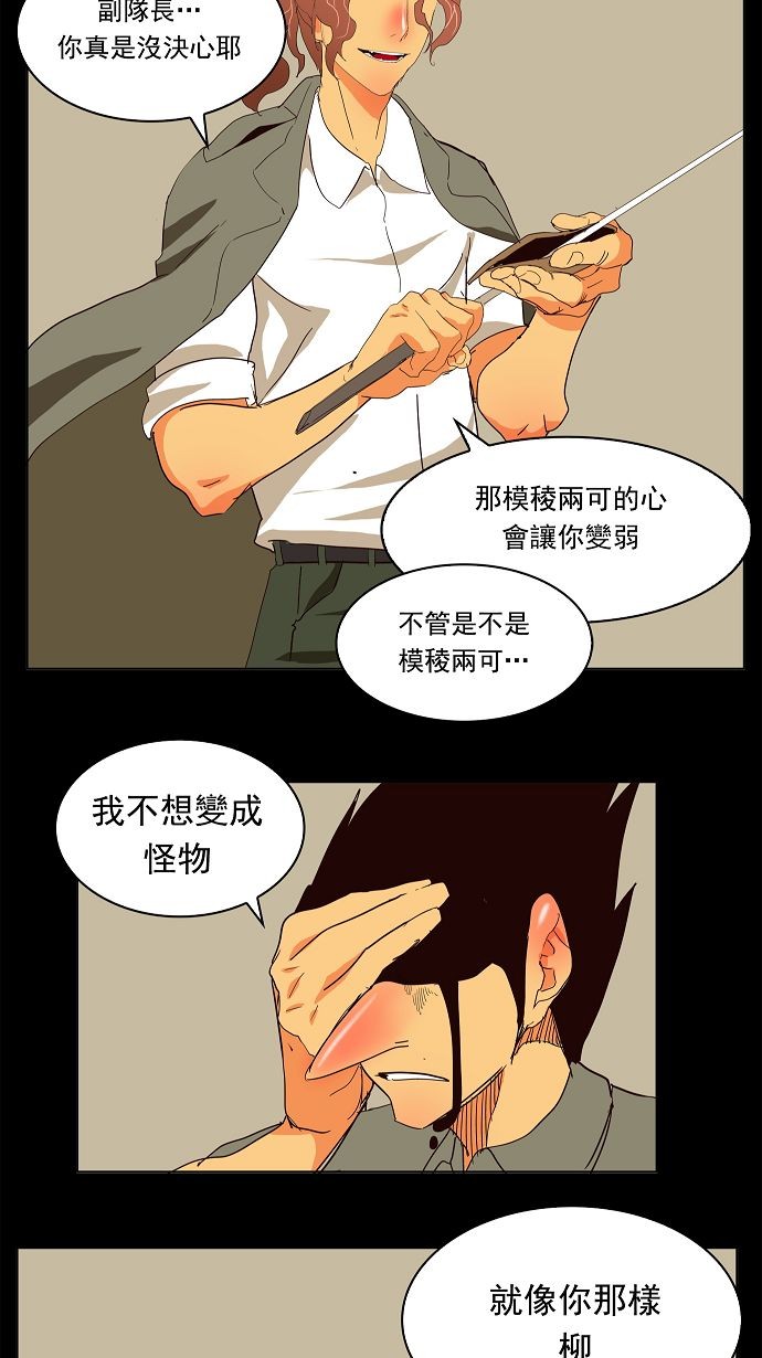 《高校之神》漫画最新章节第172话免费下拉式在线观看章节第【47】张图片