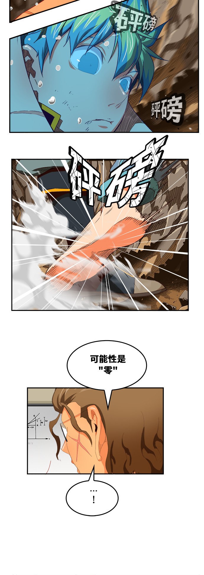 《高校之神》漫画最新章节第382话免费下拉式在线观看章节第【7】张图片