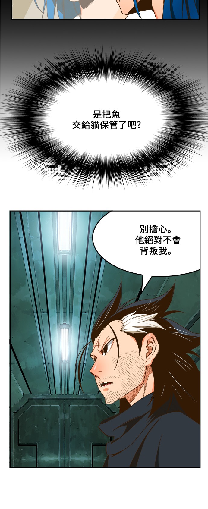 《高校之神》漫画最新章节第416话免费下拉式在线观看章节第【50】张图片