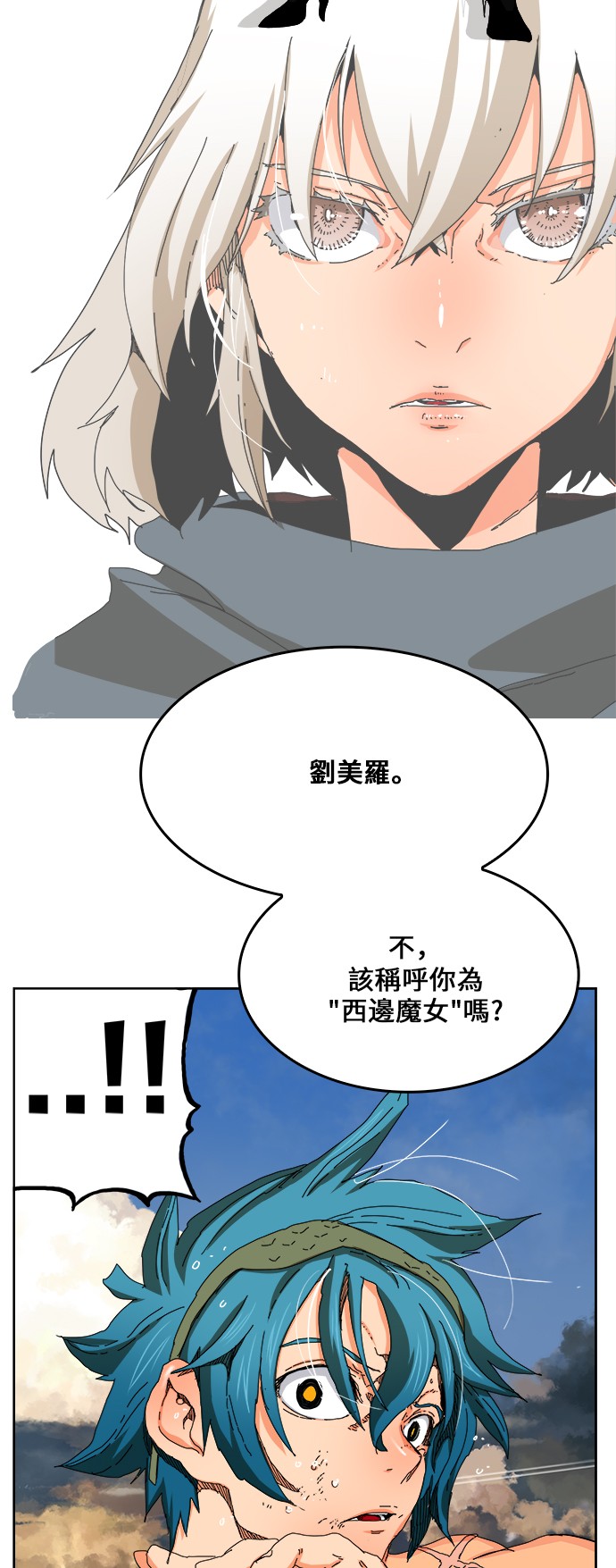 《高校之神》漫画最新章节第334话免费下拉式在线观看章节第【45】张图片