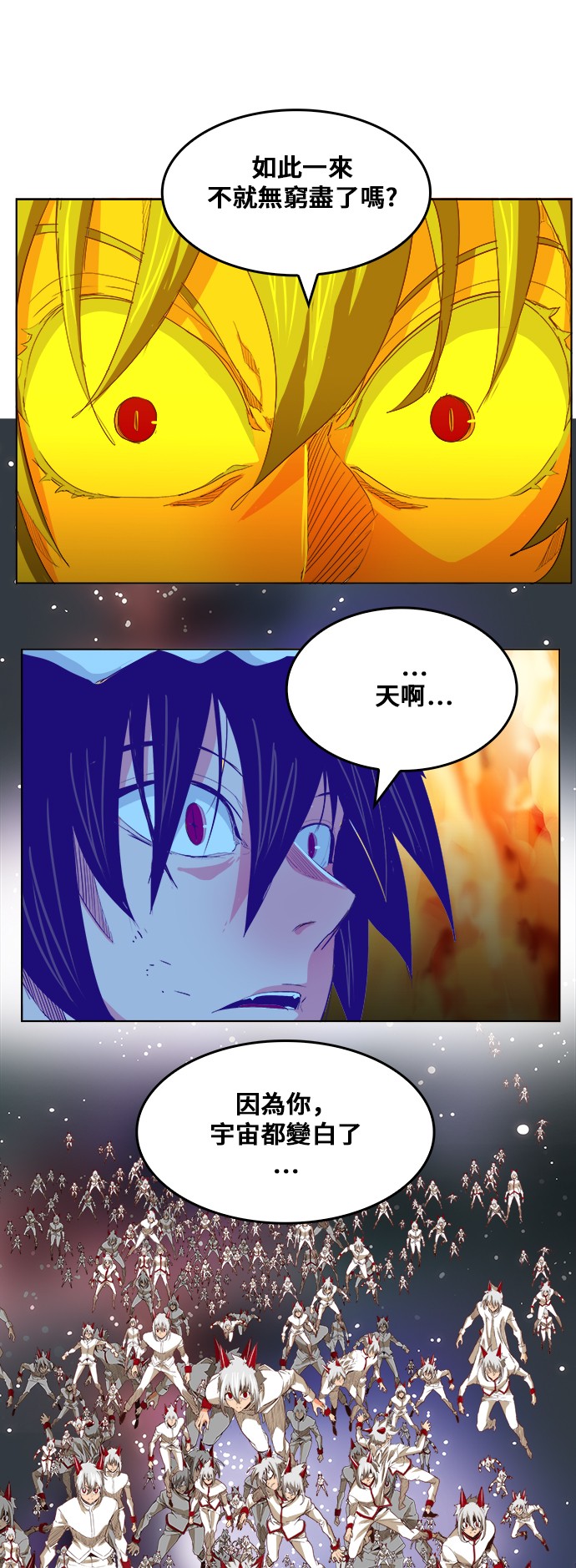 《高校之神》漫画最新章节第291话免费下拉式在线观看章节第【29】张图片