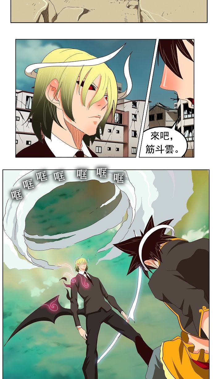 《高校之神》漫画最新章节第170话免费下拉式在线观看章节第【44】张图片