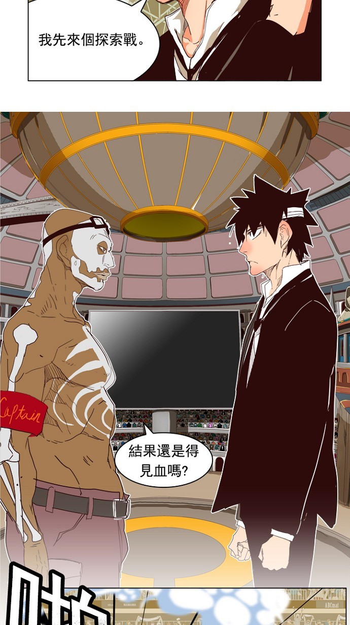 《高校之神》漫画最新章节第217话免费下拉式在线观看章节第【35】张图片