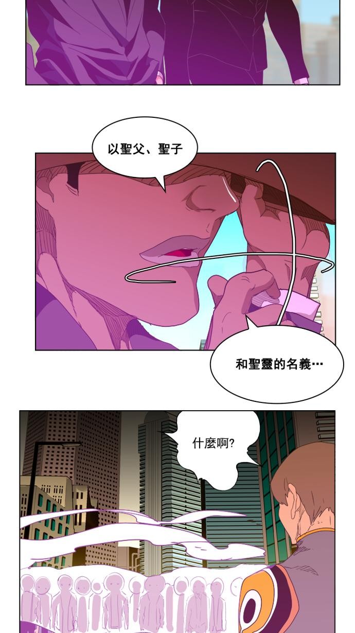 《高校之神》漫画最新章节第235话免费下拉式在线观看章节第【21】张图片