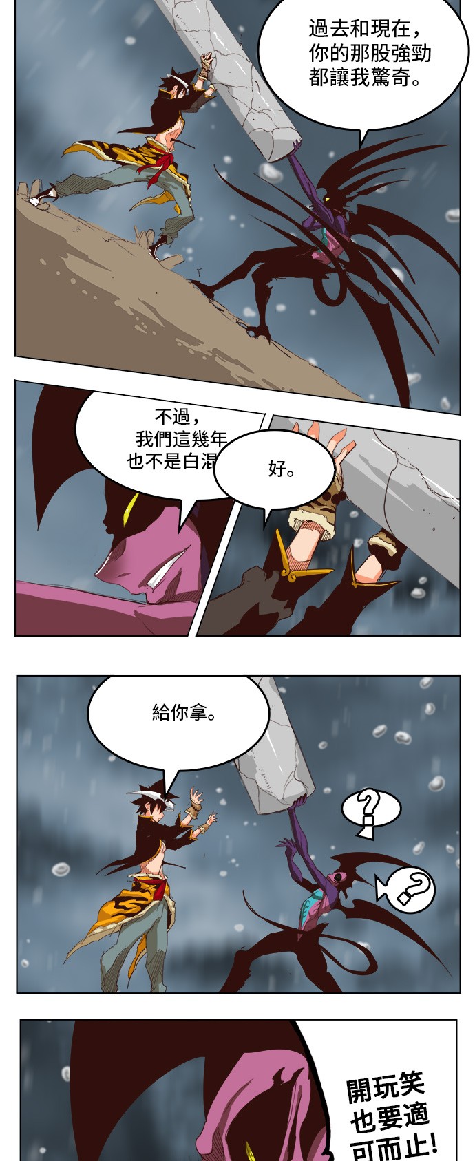 《高校之神》漫画最新章节第287话免费下拉式在线观看章节第【14】张图片