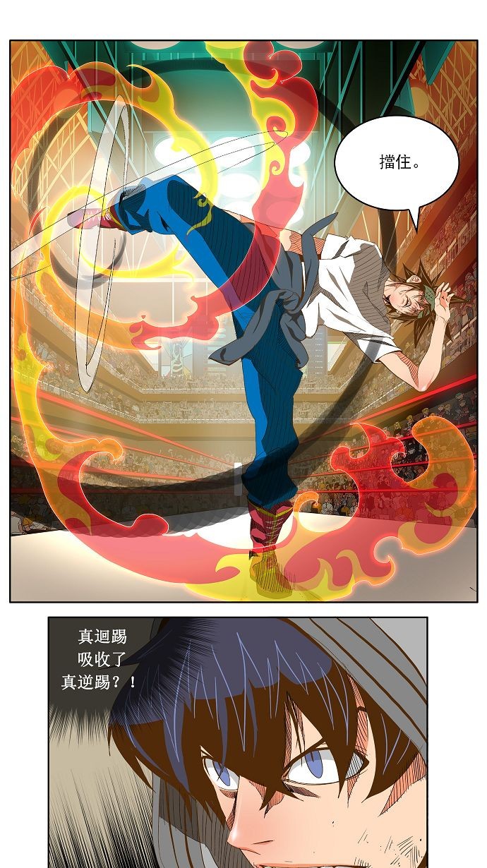 《高校之神》漫画最新章节第84话免费下拉式在线观看章节第【44】张图片