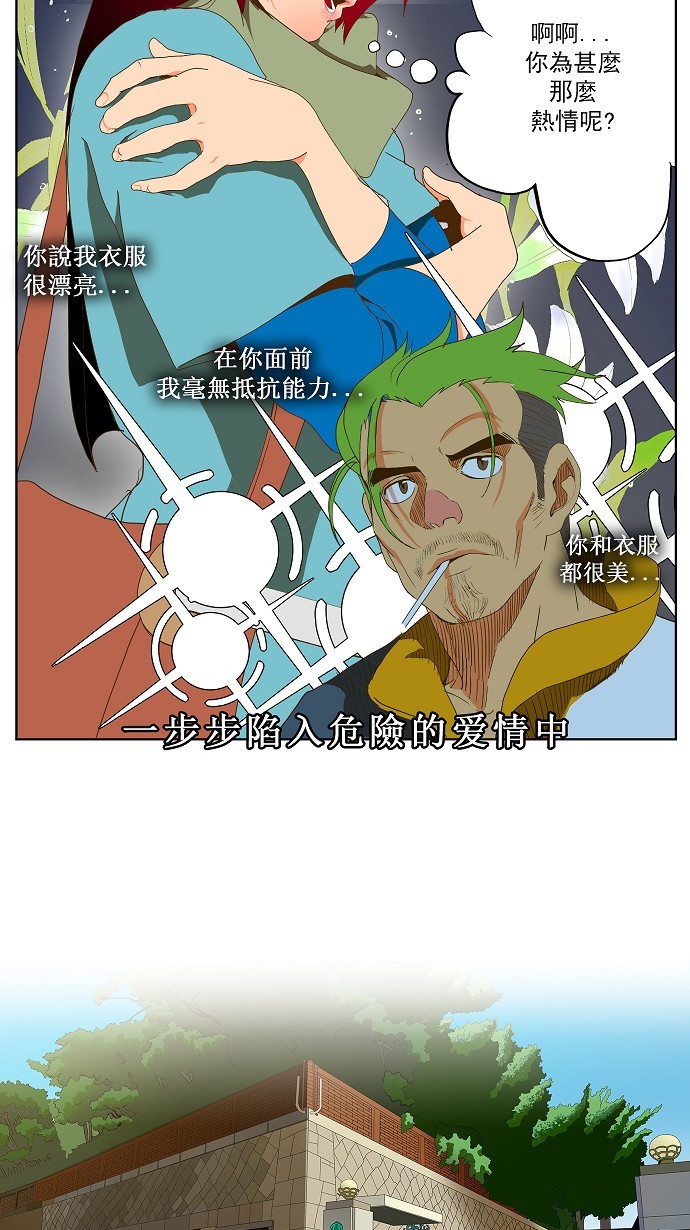 《高校之神》漫画最新章节第43话免费下拉式在线观看章节第【18】张图片