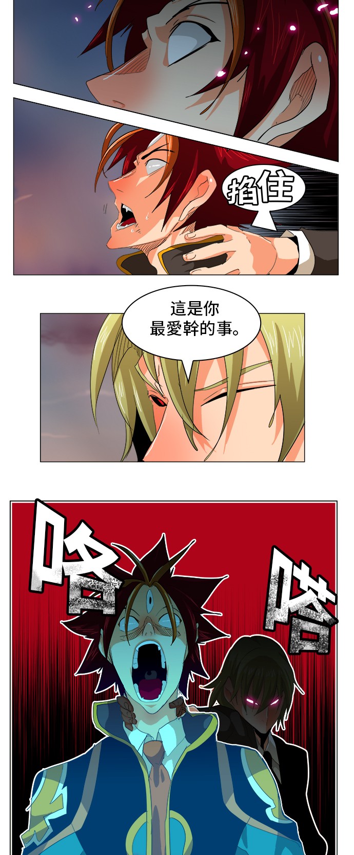 《高校之神》漫画最新章节第269话免费下拉式在线观看章节第【28】张图片