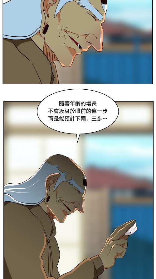 《高校之神》漫画最新章节第173话免费下拉式在线观看章节第【21】张图片