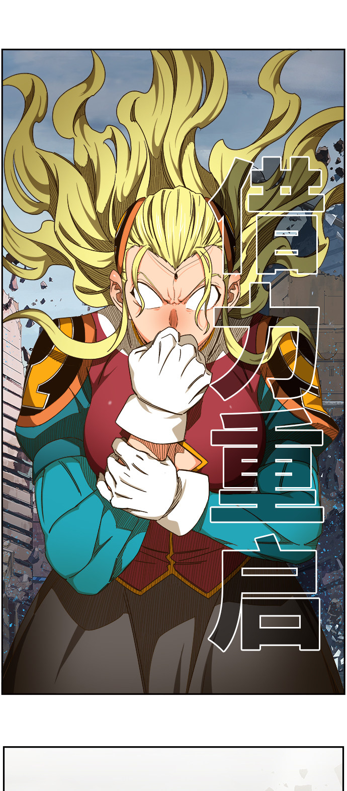 《高校之神》漫画最新章节第457话免费下拉式在线观看章节第【1】张图片