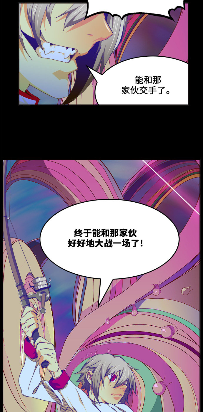 《高校之神》漫画最新章节第453话免费下拉式在线观看章节第【57】张图片