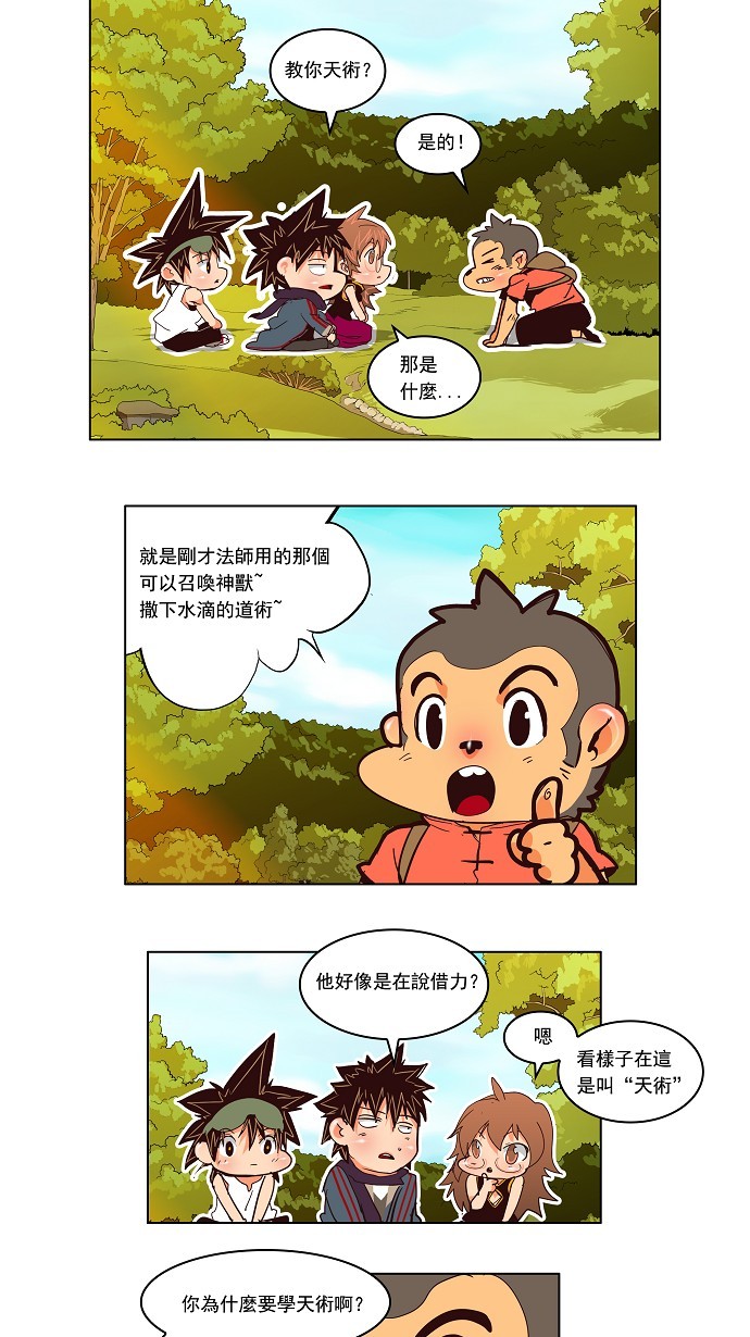 《高校之神》漫画最新章节第126话免费下拉式在线观看章节第【17】张图片