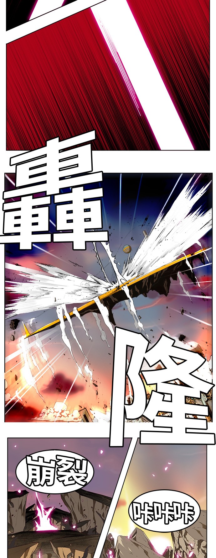 《高校之神》漫画最新章节第267话免费下拉式在线观看章节第【14】张图片