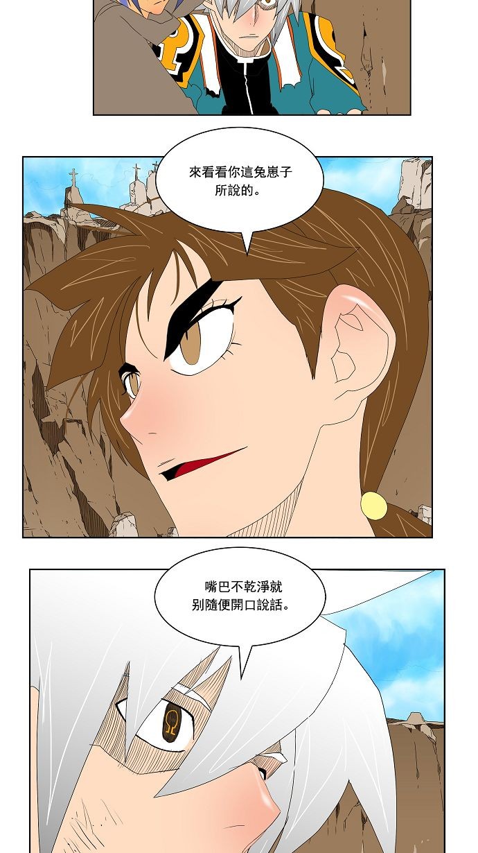 《高校之神》漫画最新章节第111话免费下拉式在线观看章节第【24】张图片