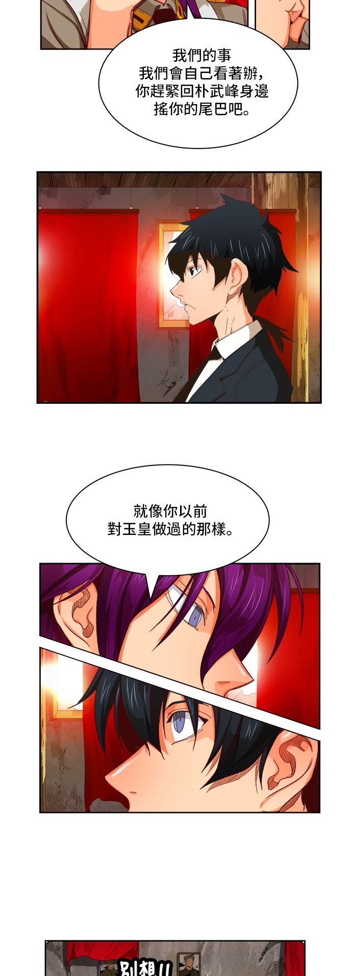 《高校之神》漫画最新章节第366话免费下拉式在线观看章节第【10】张图片