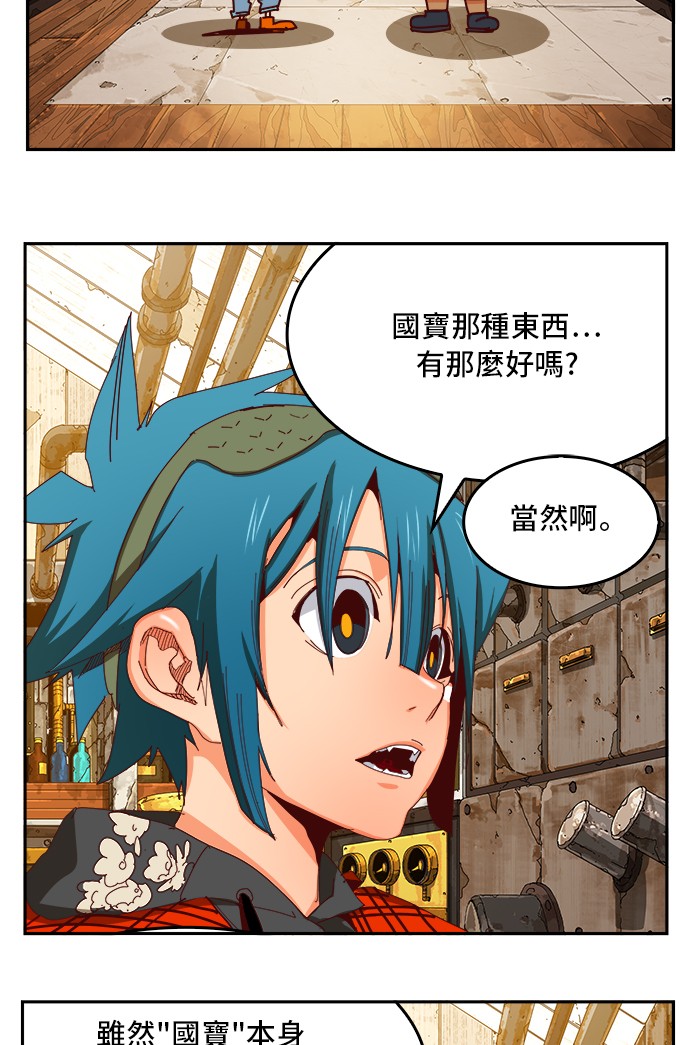 《高校之神》漫画最新章节第361话免费下拉式在线观看章节第【25】张图片