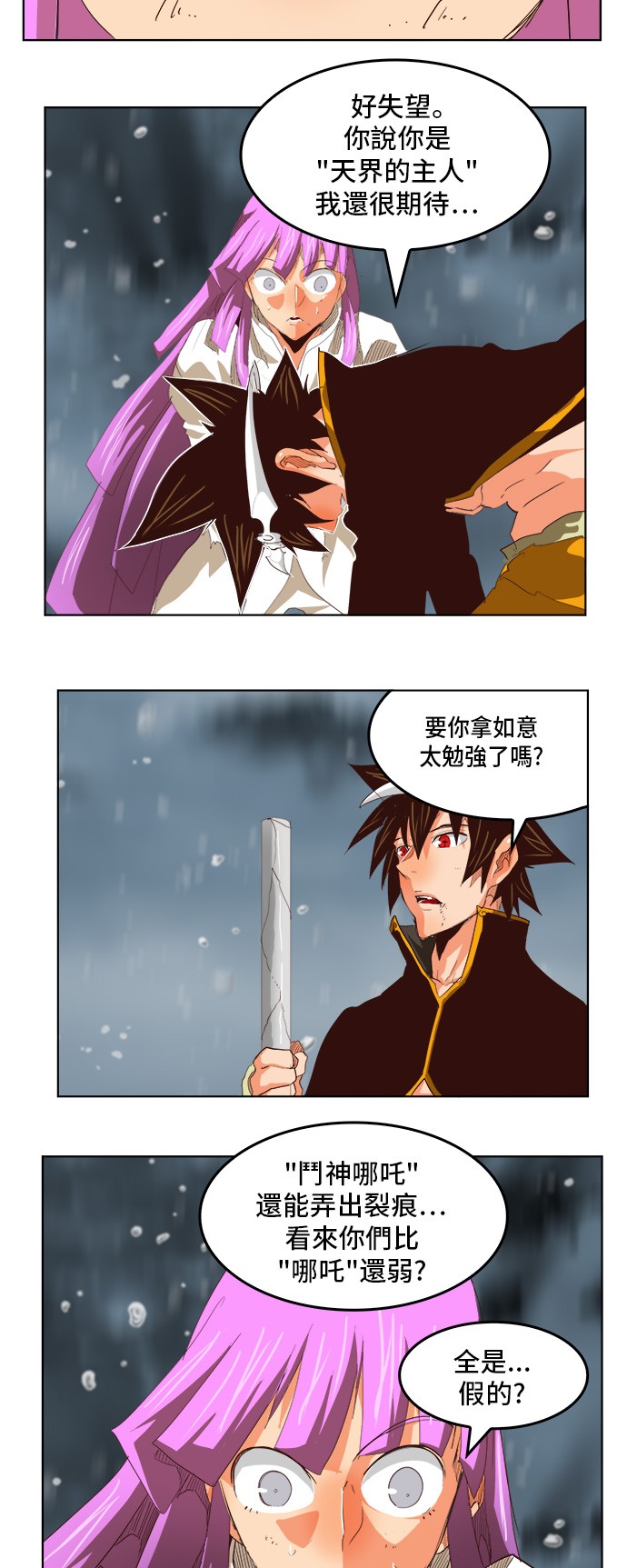 《高校之神》漫画最新章节第288话免费下拉式在线观看章节第【21】张图片